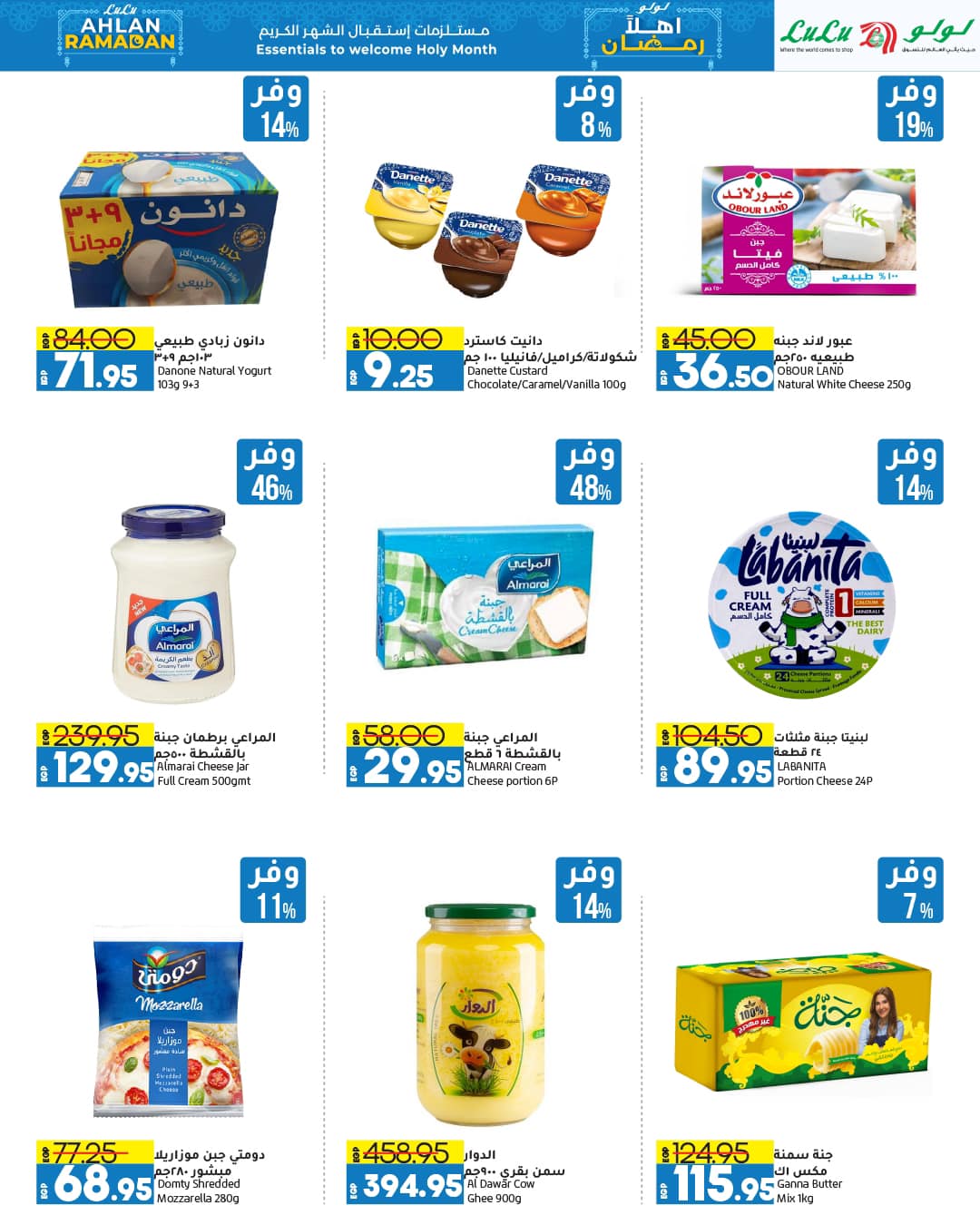 lulu-hypermarket offers from 13jan to 27jan 2025 عروض لولو هايبر ماركت من 13 يناير حتى 27 يناير 2025 صفحة رقم 36